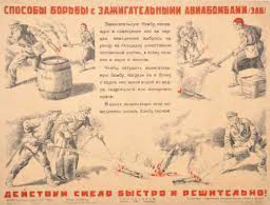 Способы тушения зажигательных авиабомб Способы тушения зажигательных авиабомб
